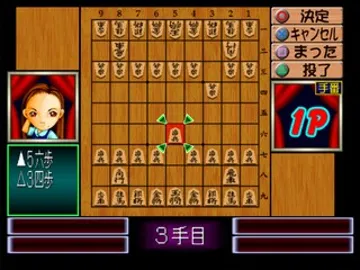0 kara no Shougi - Shougi Youchien Ayumi-gumi (JP) screen shot game playing